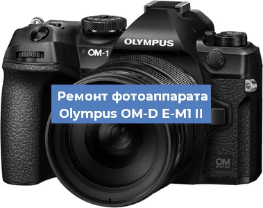 Замена стекла на фотоаппарате Olympus OM-D E-M1 II в Санкт-Петербурге